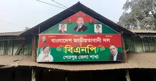 শেরপুর জেলা বিএনপির আহ্বায়ক কমিটি ঘোষণা